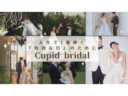 クピド(Cupid)の写真