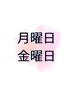 【月曜＆金曜限定】アイシャンプー付★ラッシュリフト・パリジェンヌ　まつ毛
