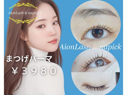 アイオンラッシュ(Aion Lash)の写真