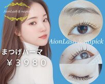アイオンラッシュ(Aion Lash)