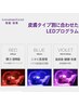 おすすめNO1【全身スッキリ美活】アロマリンパ＋小顔＋酸素セラピーLED120分 