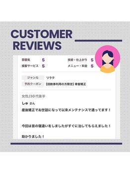 ゆずの木整体院/口コミ