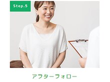 のぞみ整骨院/アフターフォロー