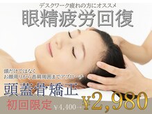 Ichigayaの鍼灸整骨院の雰囲気（デスクワークによる肩こりや疲れ目解消☆仕事帰り◎21時まで営業）