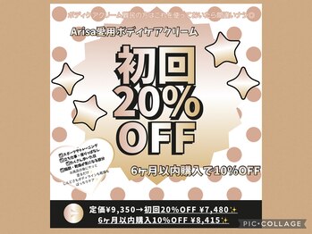 ボディリカバリー(Bodyリカバリー)/