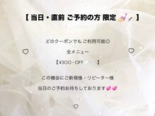 ベルグローアルファネイル(BELLE GROW ALPHA NAIL)の雰囲気（☆当日・直前 予約割りあります☆）