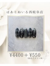 はあとねいる 西岐阜店/シアーチェックネイル