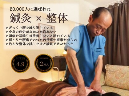 鍼灸整体院 赤坂養美(Akasaka YOBI)の写真