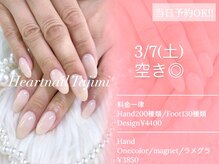 はあとねいる 多治見店