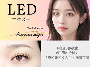 ラッシュアンドワックス ブレイブニューヨーク(Lash&Wax Brave nyc.)/LEDまつエク