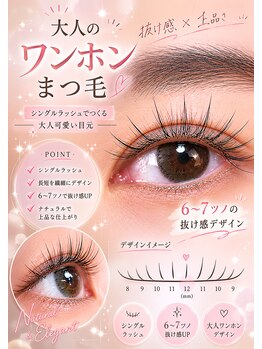 プリティアイ(pretty eye)/エクパで垢抜け！
