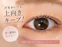 リリア(LILIA.)/湿気に負けないまつげ