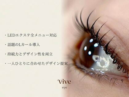 ヴィヴ(vive)の写真