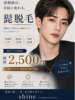シャイン(Shine)の写真/痛みの少ない短時間でサクッと終わるスピーディ施術で通勤帰りやお出かけ前にも◎駐車場完備で通いやすい♪
