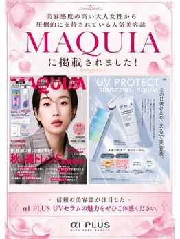 リベラサロン(LIBERA SALON)/当店のケア商品、雑誌掲載◎