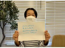 セルフケア整体 新宿店/セルフケア整体　善光寿好さん