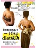 【汗痩】ラジオ波&キャビ&吸引&サウナマット付き痩身施術120分通常35,000円→