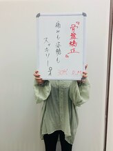 整骨院 庵/お客様のお声