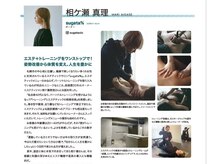 スガタパーセント(sugata%)の雰囲気（滝川株式会社の全国エステ業界誌にsugata%が特集されました。）