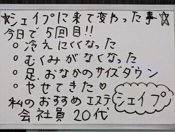 シェイプ 浜松本店/