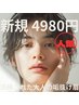 ［眉毛］アイブロウ(眉毛)WAXスタイリング［表参道/渋谷/眉毛/眉毛サロン］