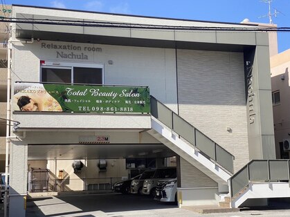 なちゅら(Nachula)の写真