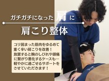 美波整体院 矢巾院