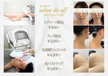 メディカルサロンドオフ 堺東店(medical salon de off)