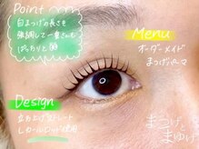 まつげとまゆげ 難波店/オーダーメイドまつ毛パーマ