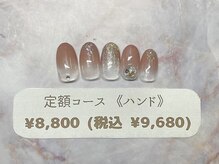 ヴァレンタイン イオン古河店(Valentine)/定額(ハンド)￥8800(税込￥9680)