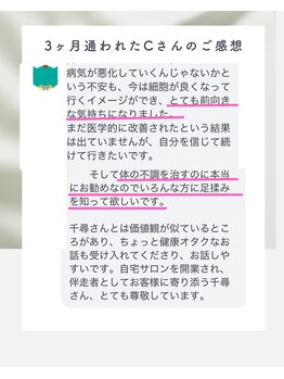 リズム(RIZM)/3ヶ月通われたお客様のご感想
