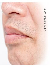 シーライン(Cline)/鼻毛脱毛