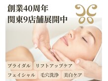 エステ ココ 西千葉店(Esthe CoCo)