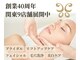 エステ ココ 西千葉店(Esthe CoCo)の写真