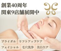 エステ ココ 西千葉店(Esthe CoCo)