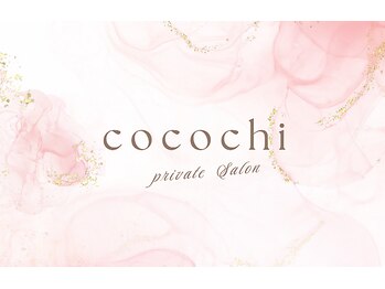 private salon cocochi【プライベートサロンココチ】の写真/【完全個室】YUMEプレミアムシート炭酸泉ヘッドエステスパで極上の癒し。