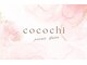 private salon cocochi【プライベートサロンココチ】の写真/【完全個室】YUMEプレミアムシート炭酸泉ヘッドエステスパで極上の癒し。