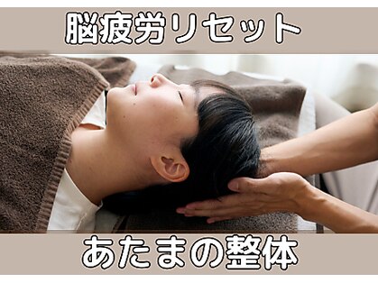 整体サロン 希の写真