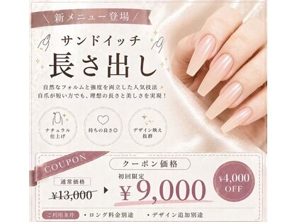 キューティプティ 池袋東口店(Cutie puti)の写真