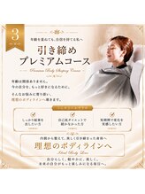 ヨサパーク リアン(YOSAPARK Lien)/引き締めプレミアムコース