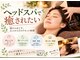 癒しのコアラ 一条 大宮店の写真/頭痛、肩こり、スマホやPCによる眼精疲労が気になる方へ。至福のヘッドスパで特別な癒やしの時間を♪