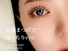 アイラッシュサロン ブラン イオンモール船橋店(Eyelash Salon Blanc)の雰囲気（束感マツエクリピ多数♪極軟質感のフラットラッシュも大好評★）