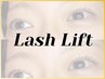 【選べるカールデザイン】まつげパーマ／ラッシュリフト　￥5500