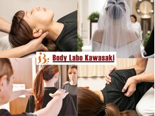 ボディラボカワサキ(Body Labo Kawasaki)