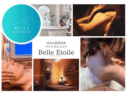 エステティックサロン ベルエトワール住吉店の写真