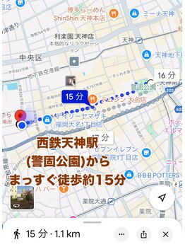 癒しの森 てせら/西鉄天神駅から徒歩15分