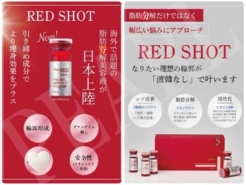 パール(PEARL)/レッドショット導入！！脂肪分解