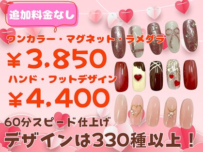 はあとねいる 板橋仲宿店の写真