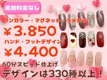 はあとねいる 板橋仲宿店