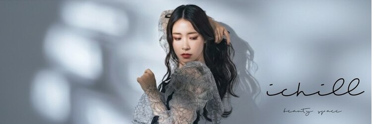 イチル(ichill)のサロンヘッダー